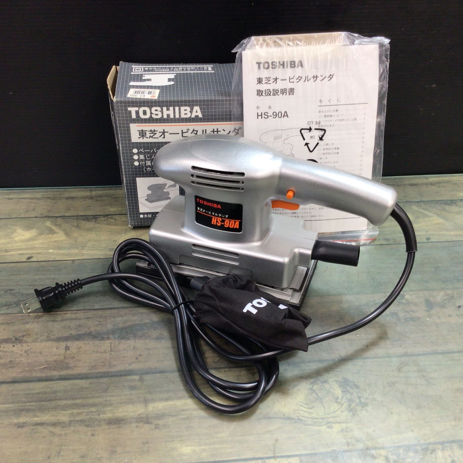 東芝 TOSHIBA オービタルサンダ HS-90A【東大和店】