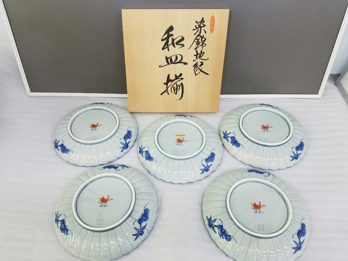 美品】有田焼 林九郎作 和皿揃 染錦地紋 5枚セット 化粧箱入り