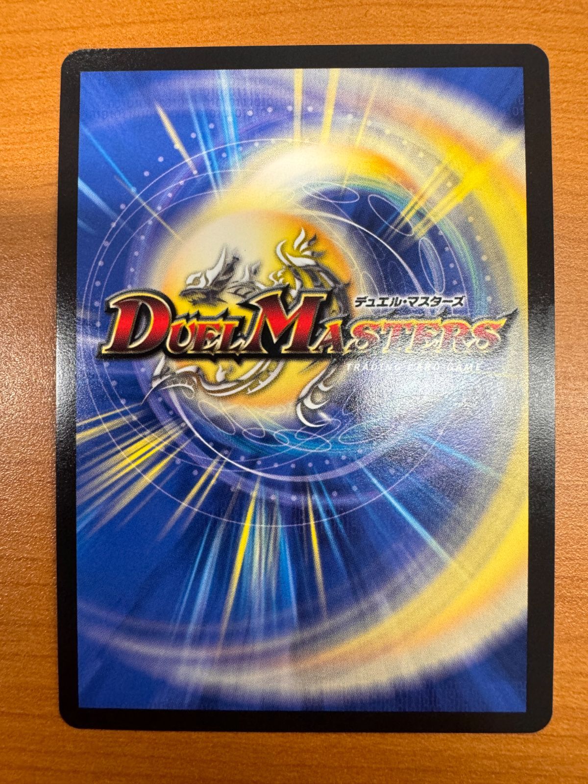 美品】龍世界 ドラゴ大王 7th Season シーズン PROMO プロモ P67/Y17