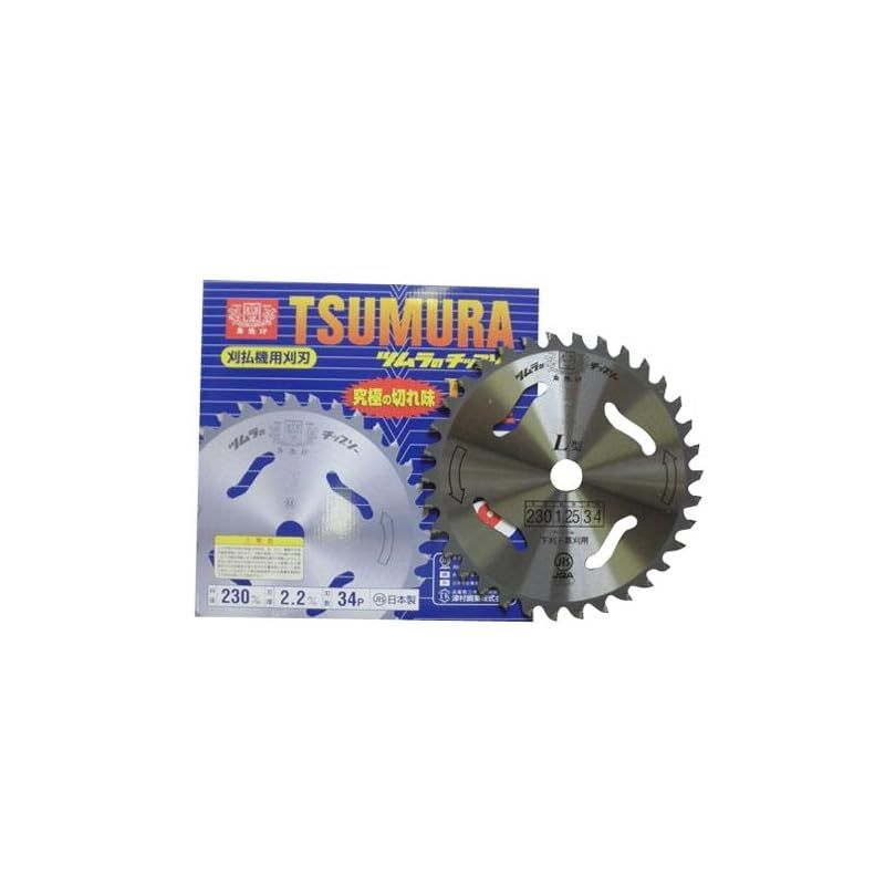 ツムラ 刈払機用チップソー L型 230mm 34P 25枚 草刈りチップソー TSUMURA ツムラ Ｌ型草刈りチップソー２３０ の通販 | ホームセンター コメリ