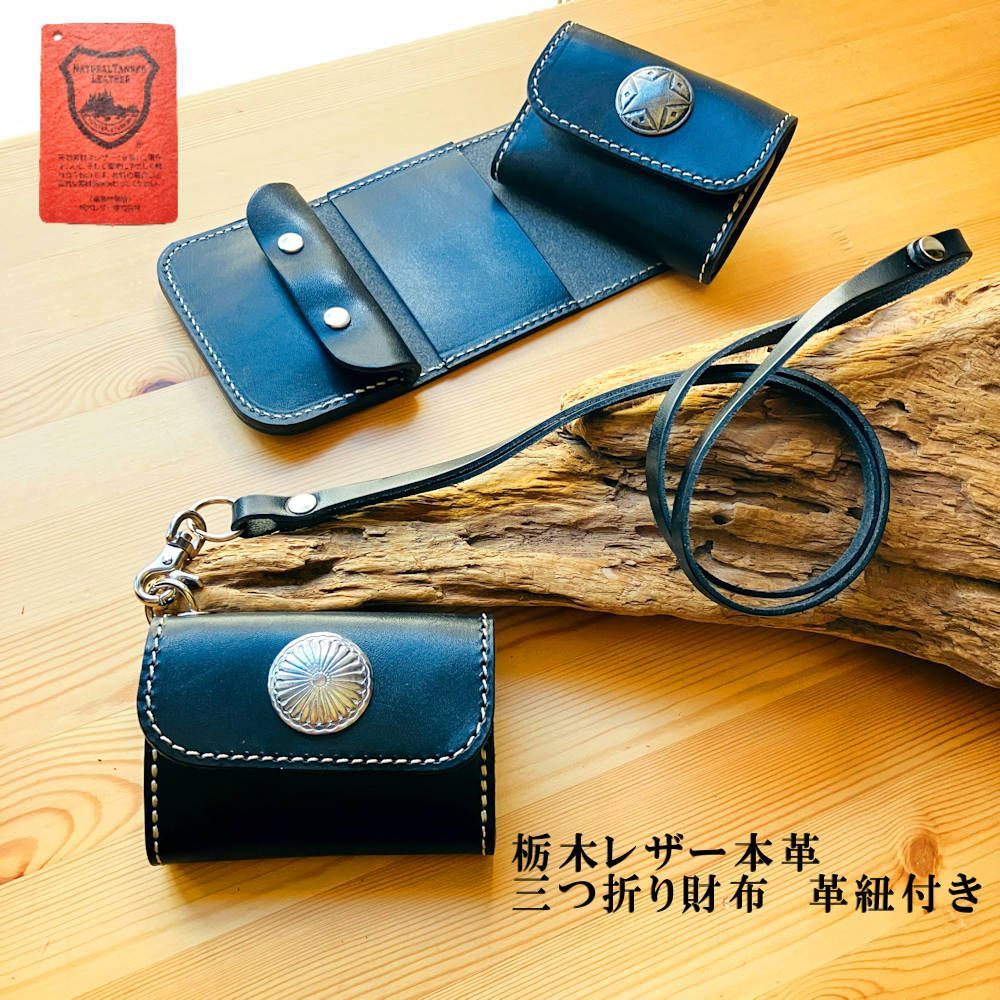 レザー 三つ折り財布 黒 金具付き 楽天市場】三つ折り財布 リアルレザー ペーパー ミニウォレット