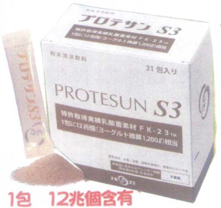 プロテサンS3(31包入)x1箱、ニチニチ製薬・ヒト由来コッカス菌1包12兆個