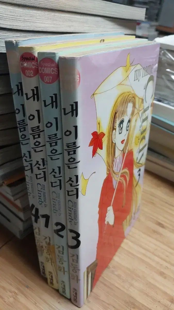 キム ドンファ君の名は 漫画 全巻 初回版 所蔵用