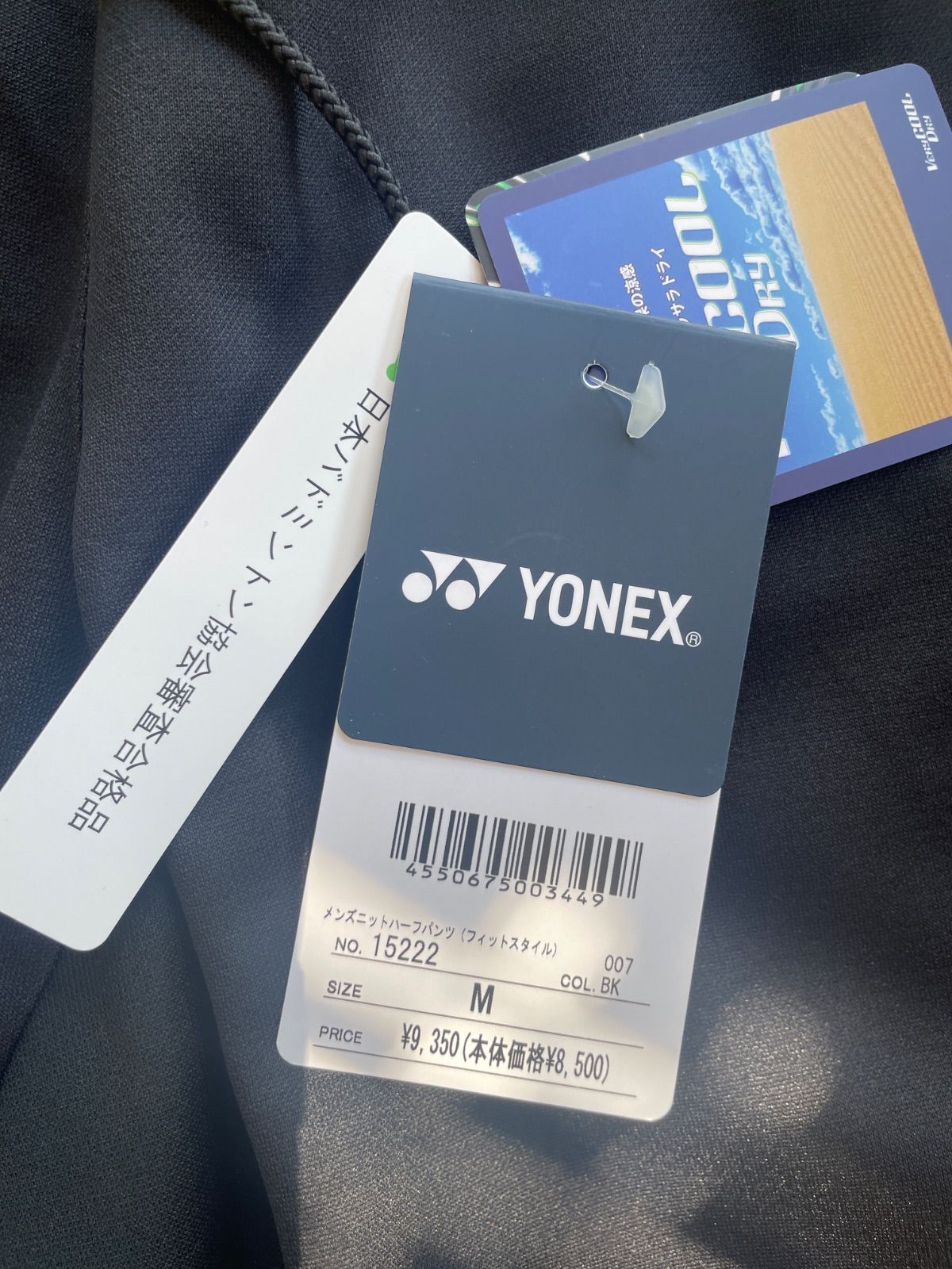 YONEXメンズニットハーフパンツ15222 15222|15222 メンズニットハーフ