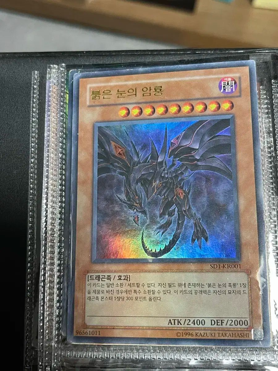 赤みがかった 目 アムリョン SD1 ー KR001 ウルトラ