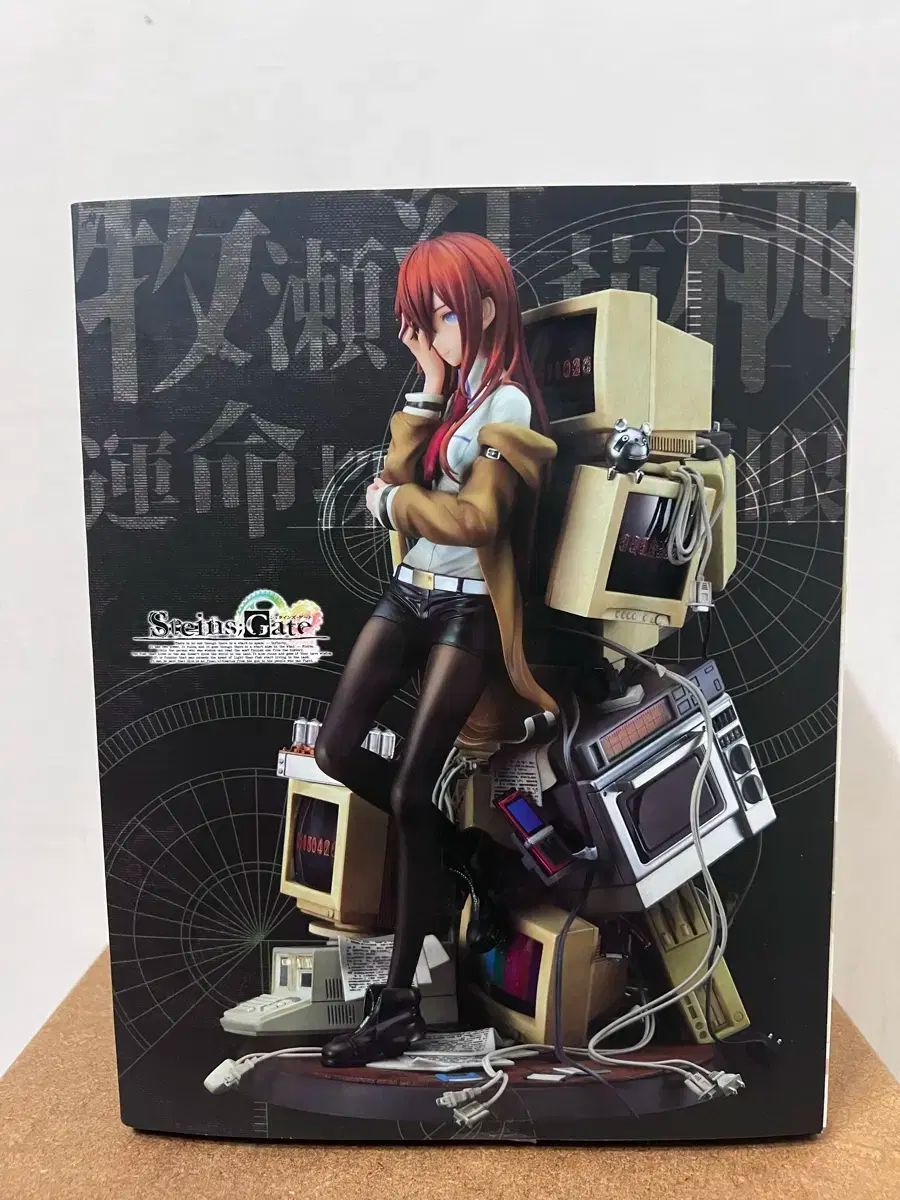 シュタインズゲート