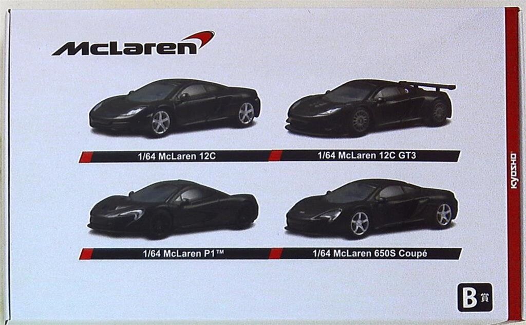 KYOSHO 京商 ランボルギーニ ミニカーくじ セット 京商 1/64