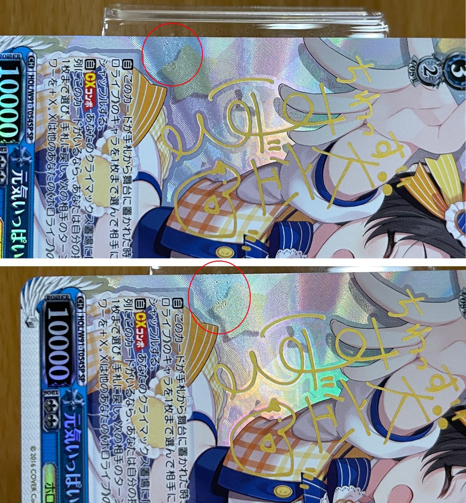 ホロライブ ヴァイスシュヴァルツ SP 元気いっぱい！ 大空スバル