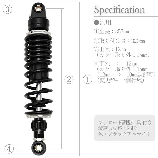 320mm サスペンション 減衰 ブラック エンドアイO型 汎用 モンキー ゴリラ シャリー カブ リアショック リアサス 外装 カスタムパーツ 2本セット バイクパーツ MONKEY 減衰調整 スプリング ブラックアルマイト BRIGHTFACE_UK