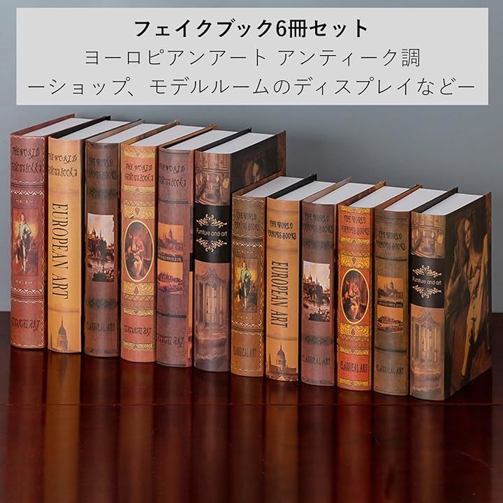 洋書　インテリア　Room's To Remember Amazon.co.jp: イミテーションブック 洋書 アート 本 模型