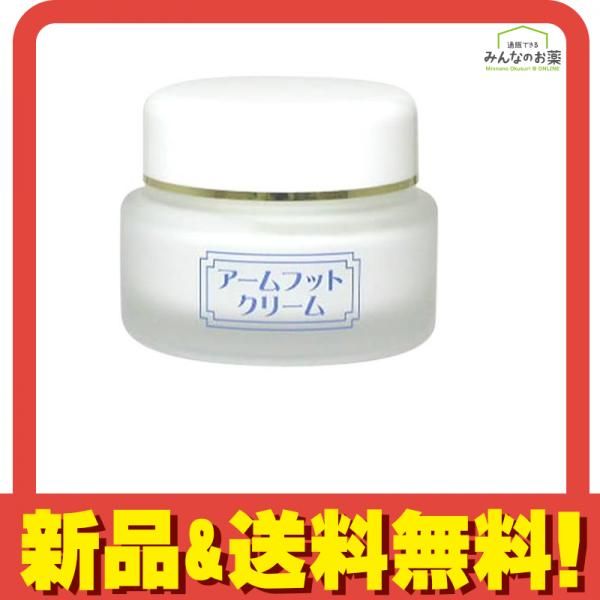 マリーヌ アームフットクリーム 薬用デオドラントクリーム 20g 