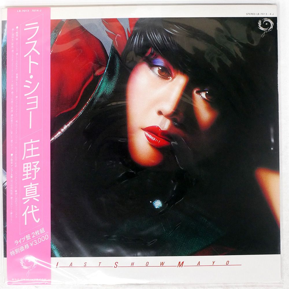 庄野真代 / マスカレード [※国内盤,品番:LX-7053-A］(LPレコード