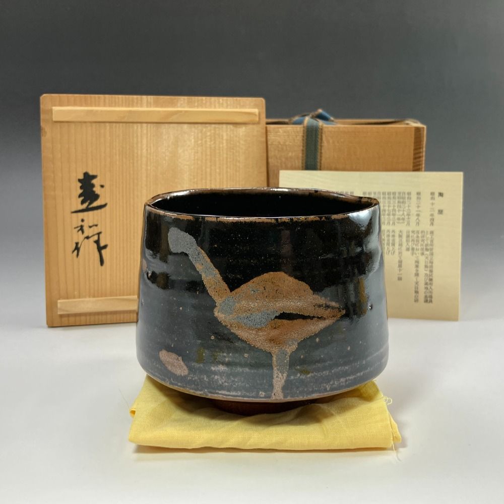 kyoyaki 京焼 木村盛和 造 天目釉々描茶碗 陶磁器 _ 食器
