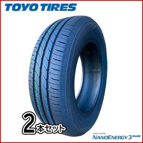 2026年製 サマータイヤ【新品 トーヨー】NANOENERGY 3 PLUS 195/55R16 