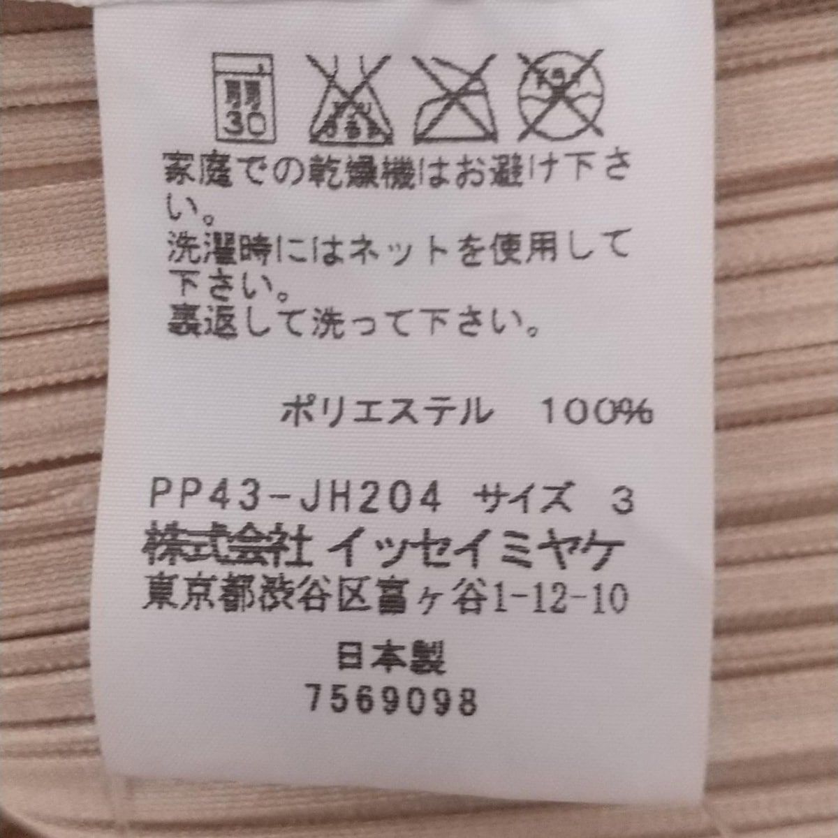 プリーツプリーズ ワンピース サイズ3 プリーツプリーズ ワンピース サイズ3 L レディース美品 - PP43