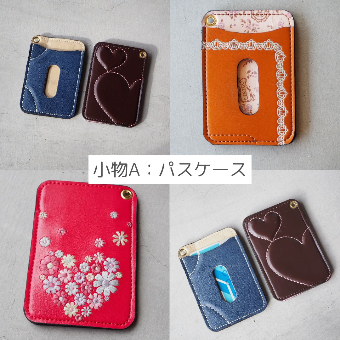 L字財布5点セット