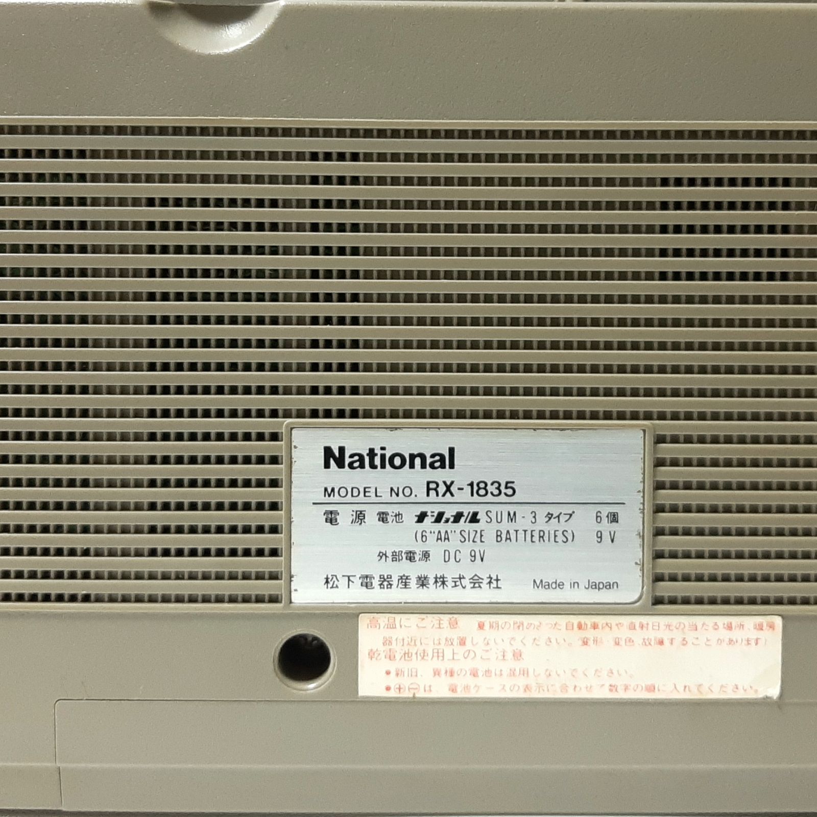 【昭和のラジオ】National カセットプレーヤー AM/FMラジオ Amazon | CD ラジオ カセット プレーヤー、レトロ ラジカセ