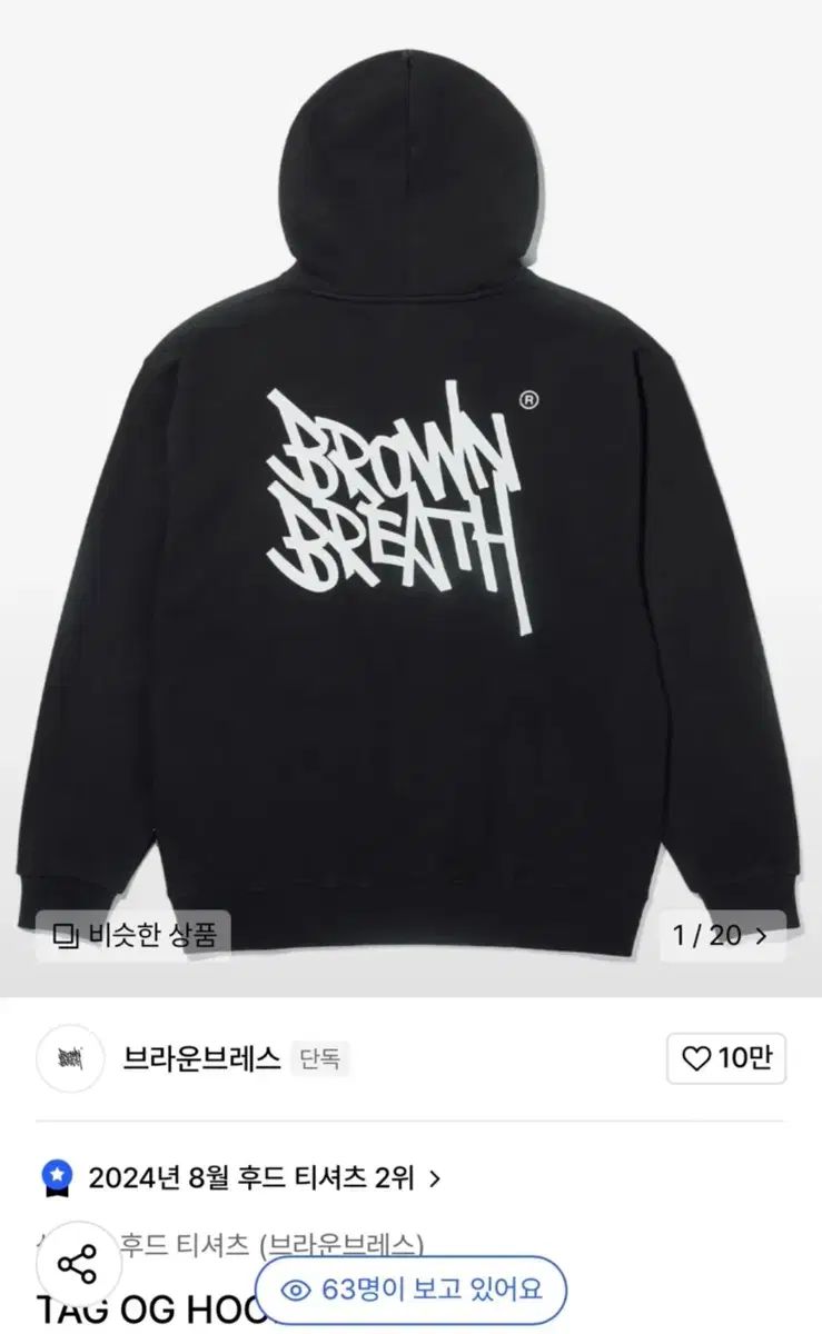 BROWNBREATH(ブラウンブレス) フード付きTシャツ