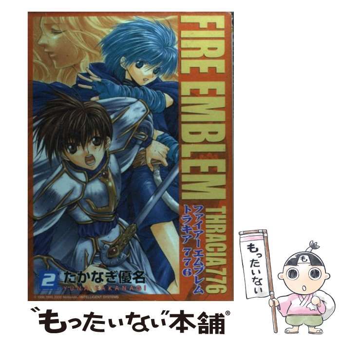 【中古】 ファイアーエムブレムトラキア776 2 / たかなぎ 優名 / スクウェア・エニックス