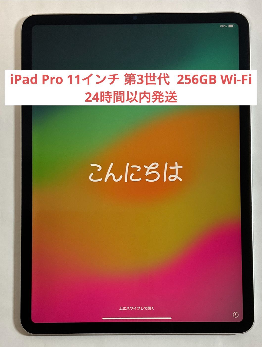 目立つ傷なし・24時間以内発送】iPad Pro 第3世代 Wi-Fiモデル 256GB - メルカリ