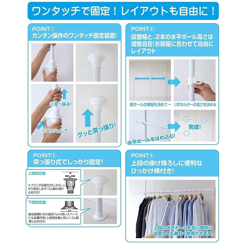 ひっかけ棒付き