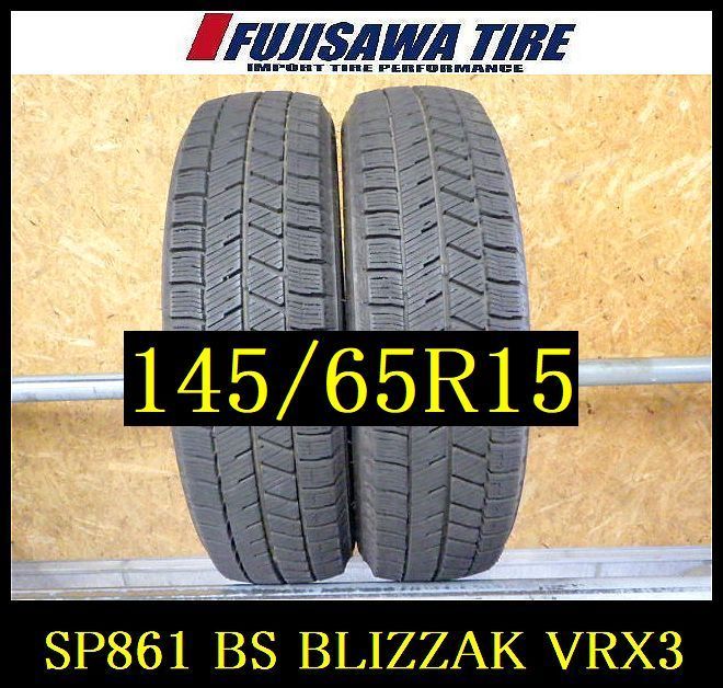 SP861 F◆ ● 製造 約8.5部山●BS BLIZZAK VRX3●145 65R15●2本