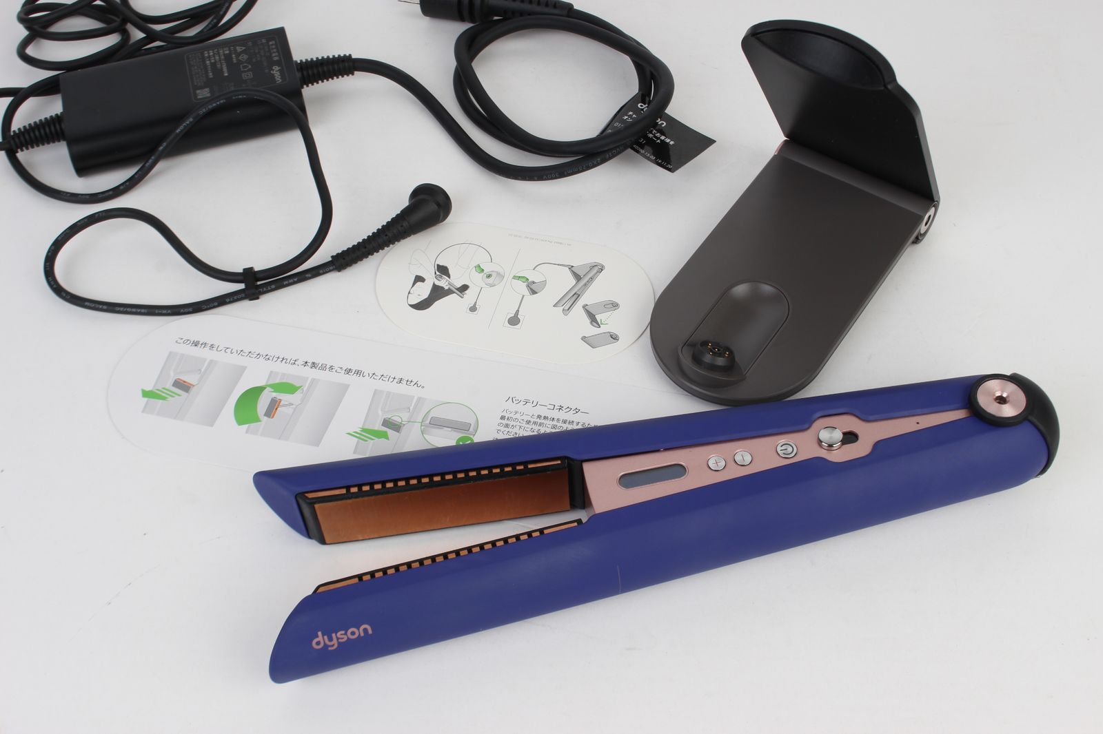 Dyson corrale HS07 コードレス ヘアアイロン ビンカブルー ロゼ 収納