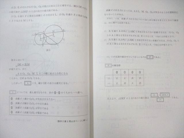 2024　パワーマックス　Z会　数学Ⅰ・A　数学Ⅱ・B　数学ⅠA 　数学ⅡB 2026年用 パワーマックス共通テスト対応模試 数学II・B・C