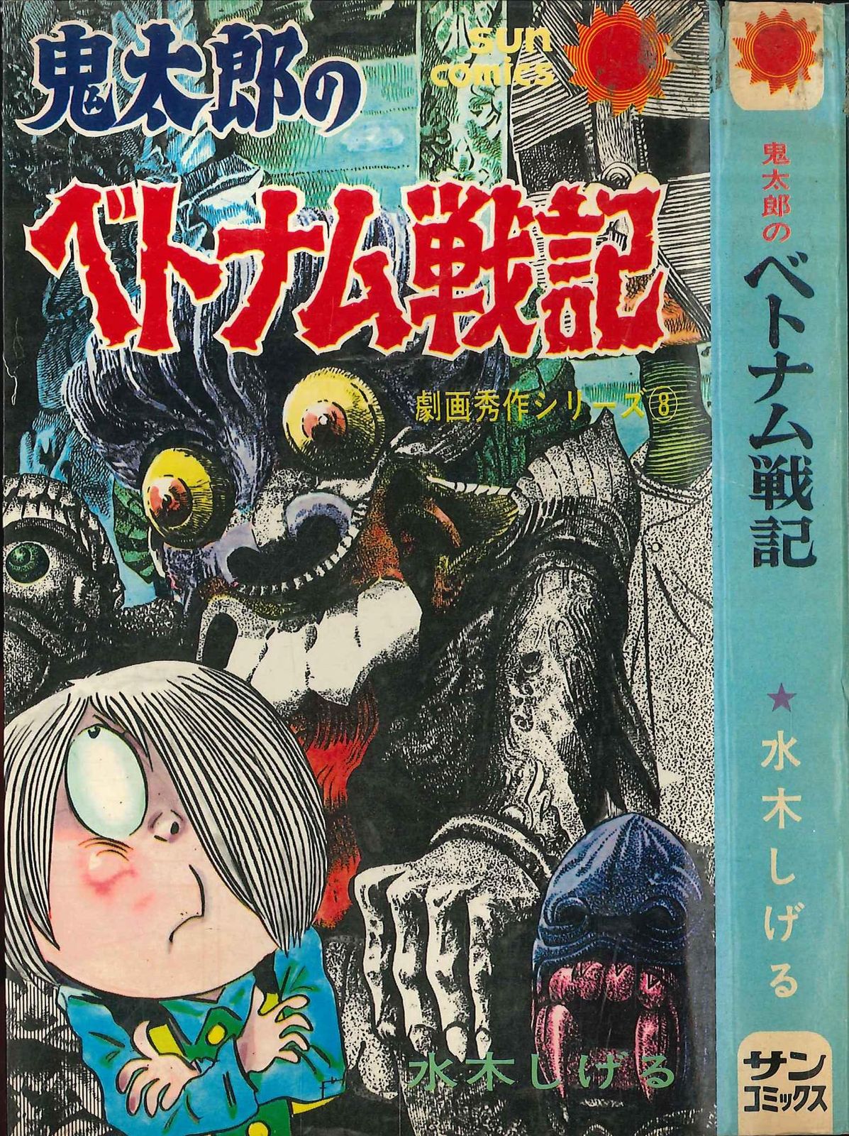 風の吹くまま 松田正平画文集 松田正平 - 画文集 ⁄ 月末セール風の吹く