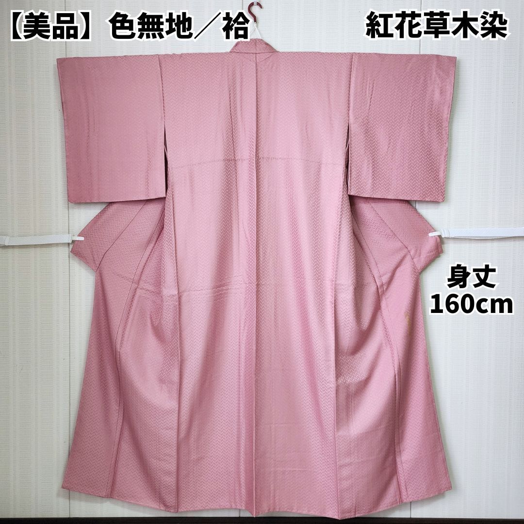 最終お値下げ　美品　正絹　上質な縮緬　紅型　とっても可愛い振袖〜♡ 裾の躾付き 最終お値下げ 美品 正絹 上質な縮緬 紅型 とっても可愛い振袖〜♡ 裾