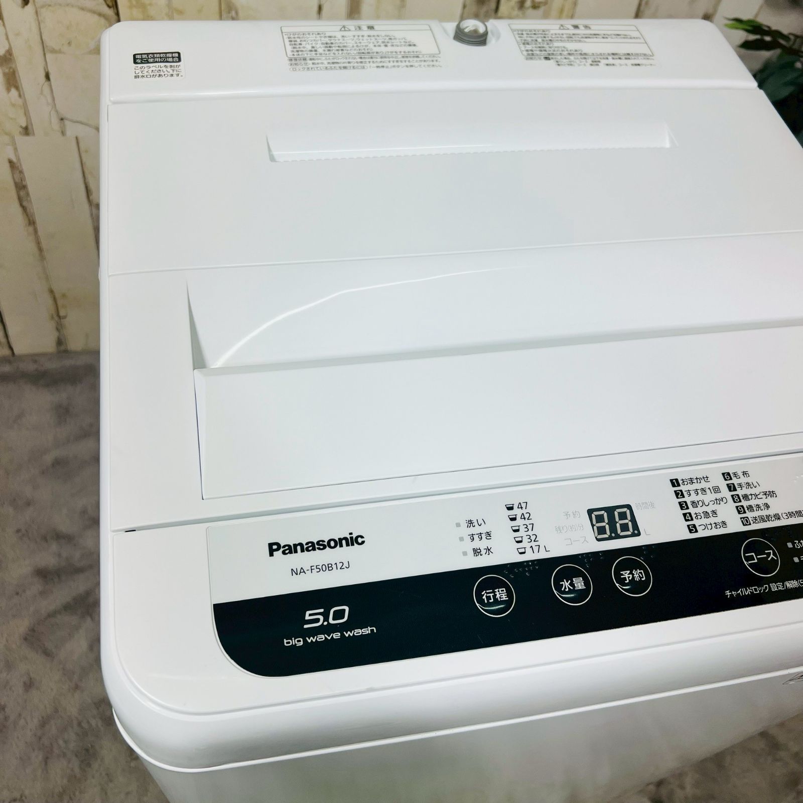 Panasonic NA-F50B12J