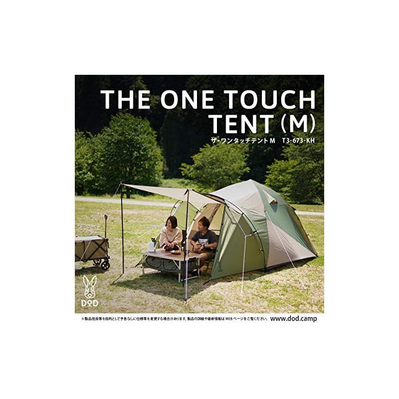 DOD ザ ワンタッチテント M THE ONE TOUCH TENT DOD ワンタッチ