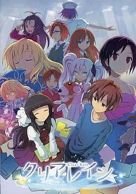 同人ノベル CDソフト Clear Rain クリアレイン[完全版] / 宴 【公式通販】