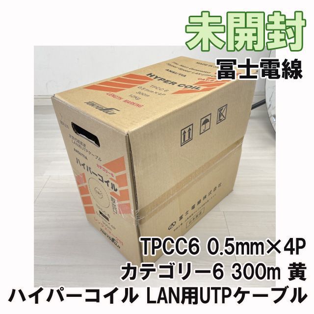 送料無料】富士電線0.5-4P EM-TPCC6 UTPケーブル （白） 冨士電線 Cat6