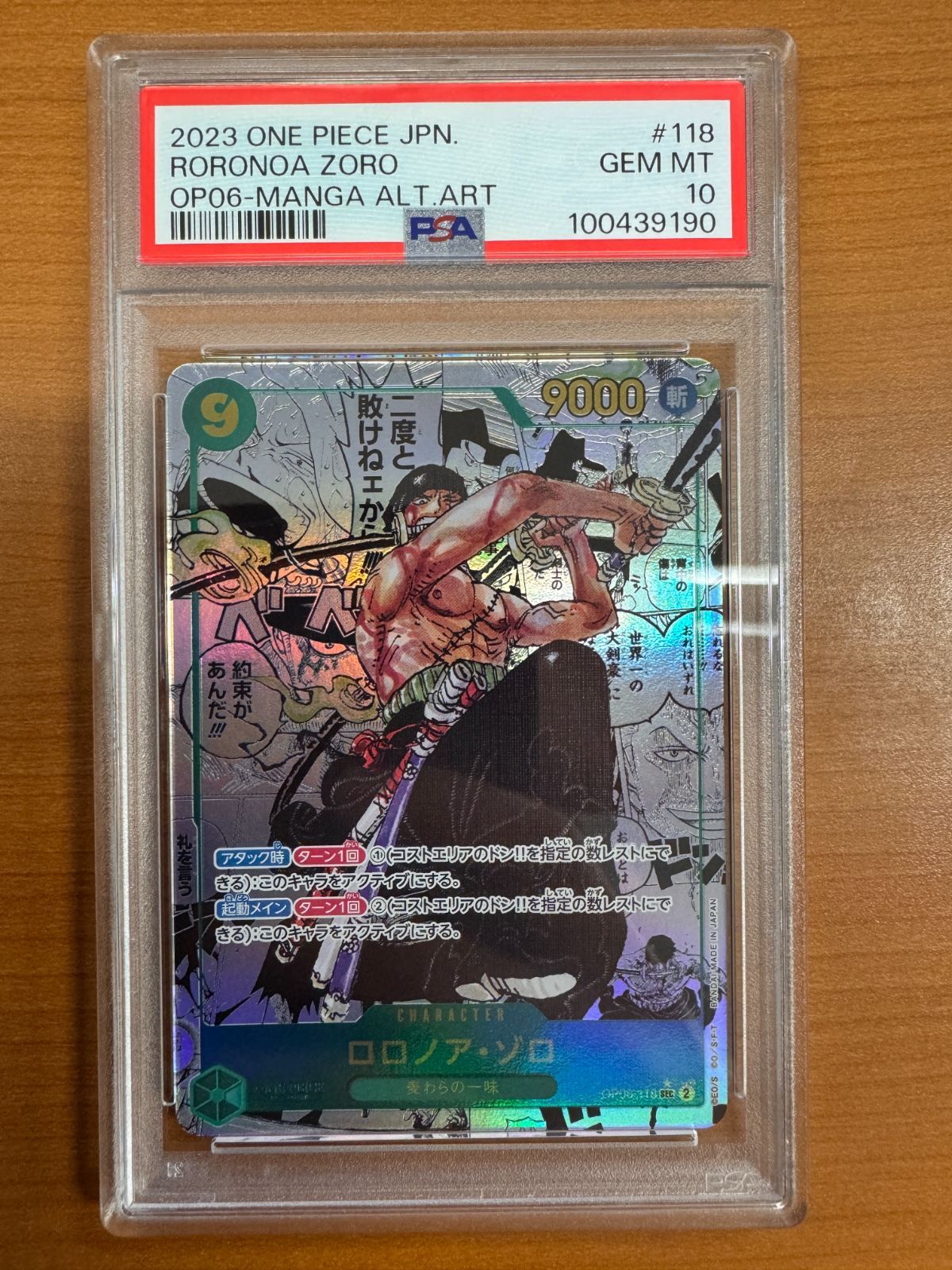 PSA10 ワンピースカード ロロノア・ゾロ コミックパラレル 【公式通販】