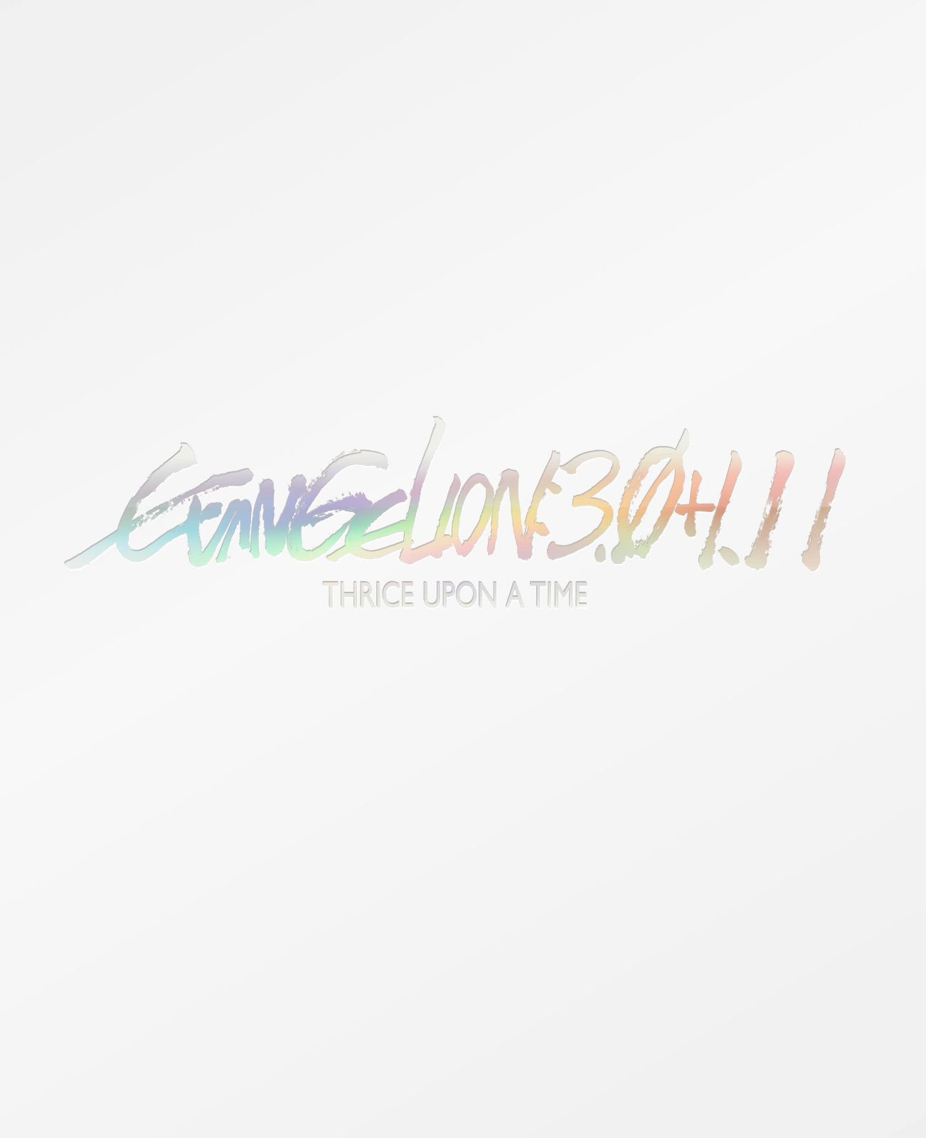 シン エヴァンゲリオン劇場版 EVANGELION 3.0 1.11 THRICE UPON A TIME <通常版> Blu-ray Blu-ray