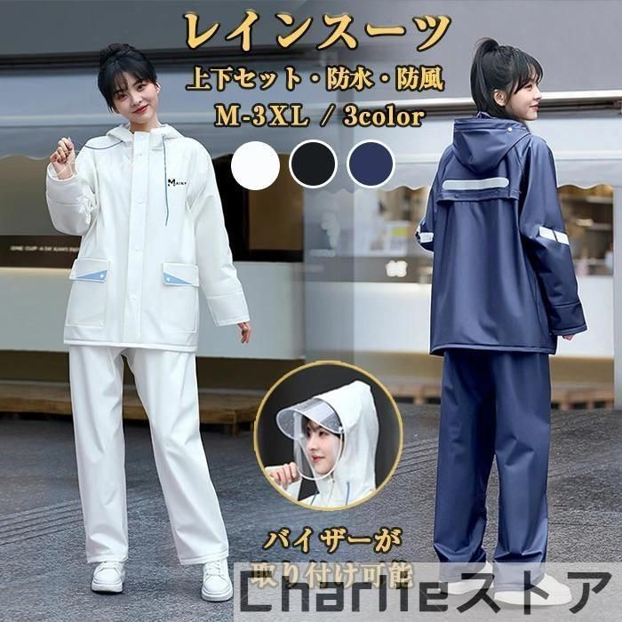 レインウェア レインコート 上下セット 二重つば レディース メンズ 自転車 バイク 通勤 通学 ゴルフ 雨具 梅雨対策 雨合羽 作業服 アウト