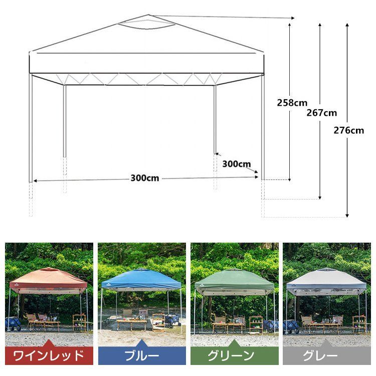 タープテント 3m ワンタッチタープ ワンタッチテント 簡易タープ 簡単