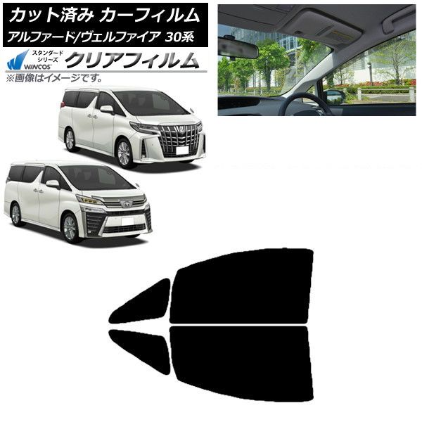 カーフィルム アルファード|ヴェルファイア 30系 2015年01月～ フロントドアセット WINCOS クリア IR85HD AP-WFHD0018-FD