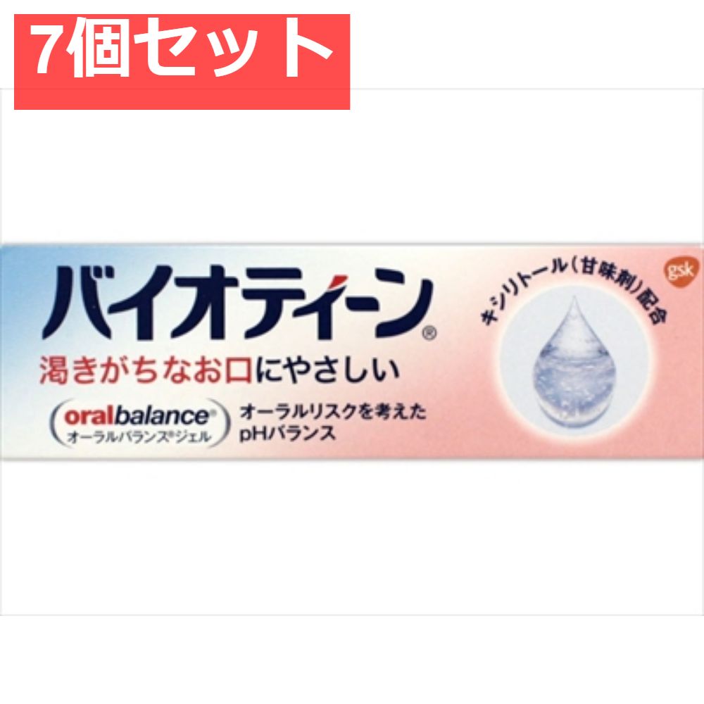 バイオティーン オーラルバランスジェル 42G 7個セット