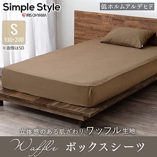 さらさらワッフルボックスシーツ