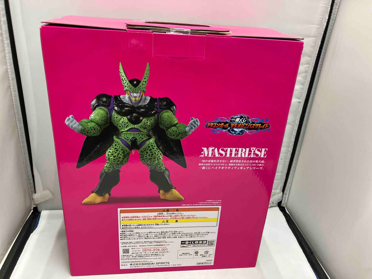 ラストワン賞 セル完全体