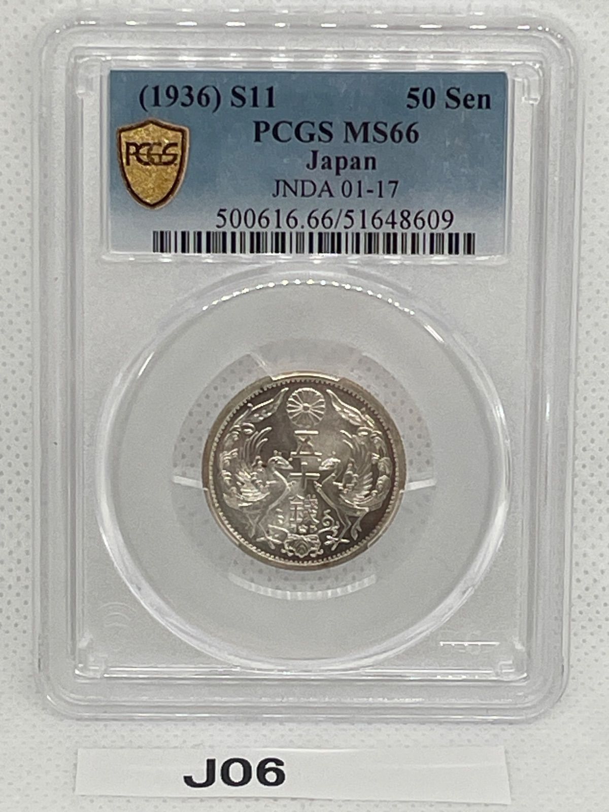 ヒ*ロ様 【PCGS-MS66】 小型五十銭銀貨 昭和11年 日本 PCGS MS66小型五十銭銀貨 Phoenix 50Sen 昭和11年（1936） - メルカリ
