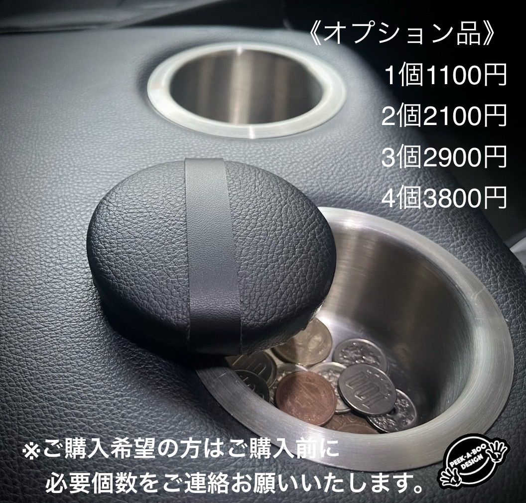 黒カップホルダー4個付き
