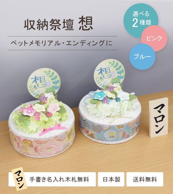 ペット
