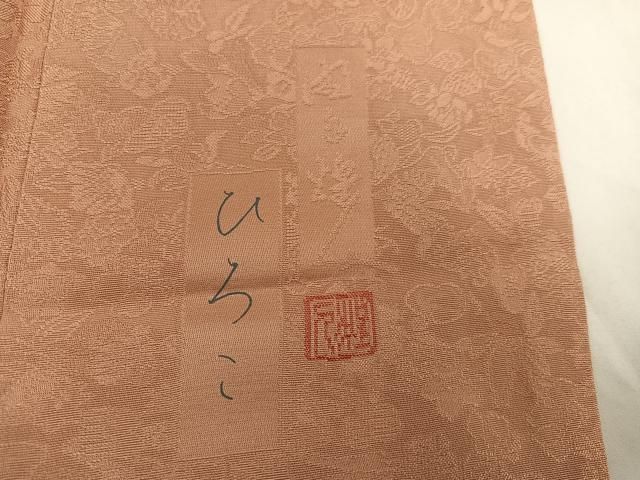 平和屋着物▽本加賀友禅作家 由水煌人監修 色無地 単