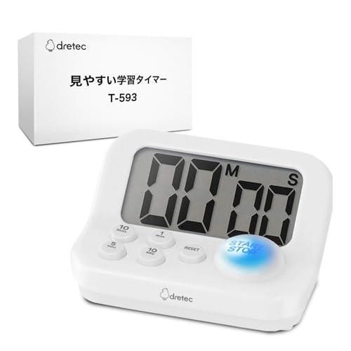 ドリテック dretec 勉強タイマー ラーニングタイマーS 心理学に基づいた青色LEDで集中力アップ 大画面 受験 資格 料理 キッチン ス