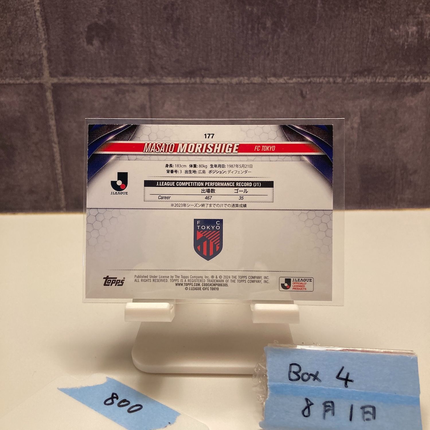 FC東京　森重真人　topps DELUXE AUTOGRAPHS カード FC東京 森重真人 topps DELUXE AUTOGRAPHS カード スポーツ選手