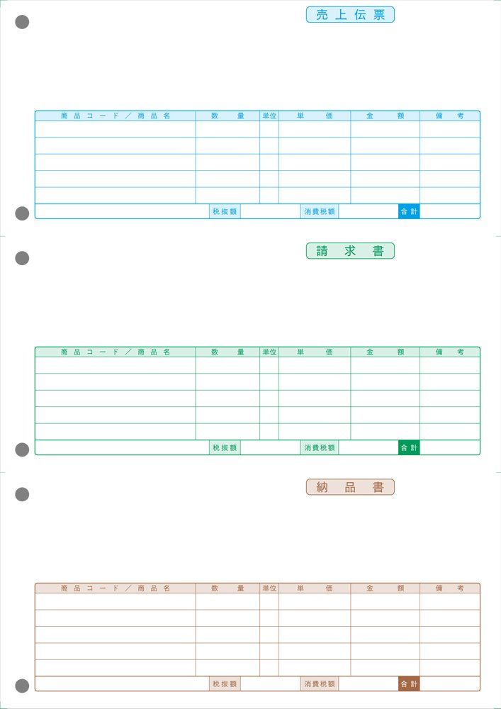 弥生 売上伝票用紙 A4 500枚入り
