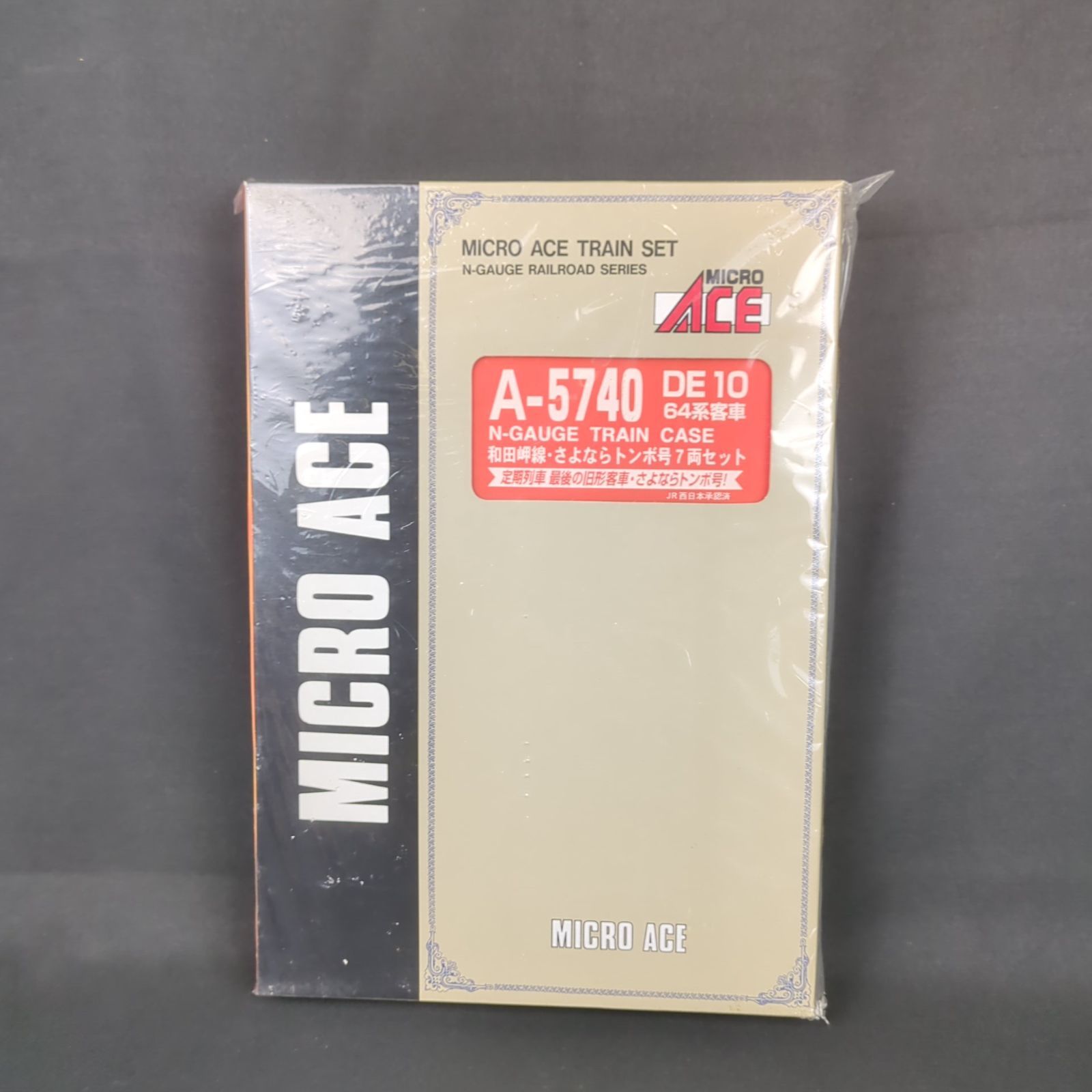 未開封☆ マイクロエース Nゲージ A5740 DE10・64系客車・和田岬